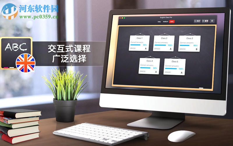 英语课堂 for Mac 5.1.0