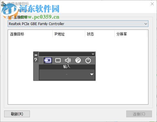 IEU Lite(NEC投影机网络投影) 1.3.64 官方版
