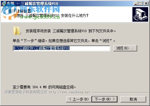 三诚餐饮管理系统 10 免费版
