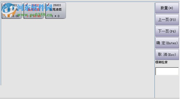 三诚餐饮管理系统 10 免费版