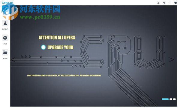 Cetus3D for Mac（3d打印软件） 1.4.0