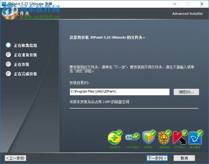 JDPaint5.21下载(北京精雕) 免狗破解版