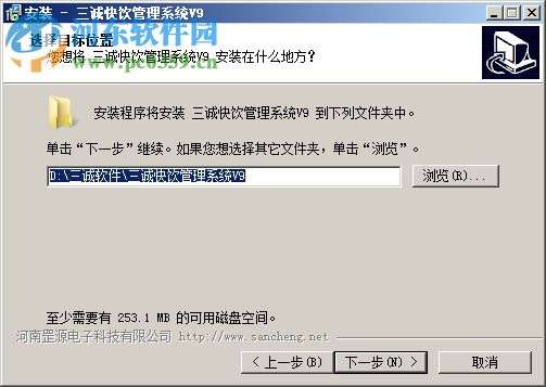 三诚快饮管理系统 9.0 免费版