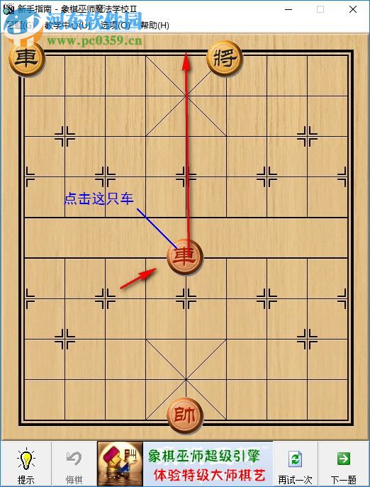 新中国象棋游戏大厅 3.0.0 绿色免费版