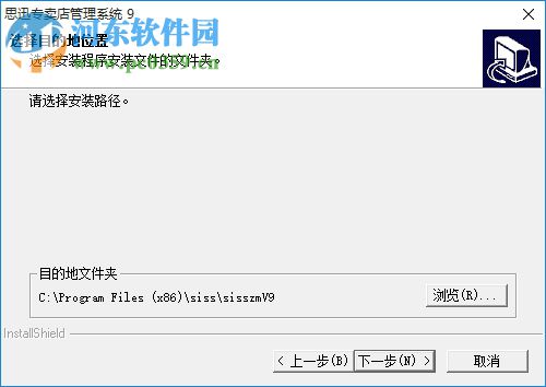 思迅专卖店管理系统下载 9 官方版