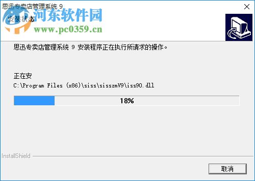 思迅专卖店管理系统下载 9 官方版