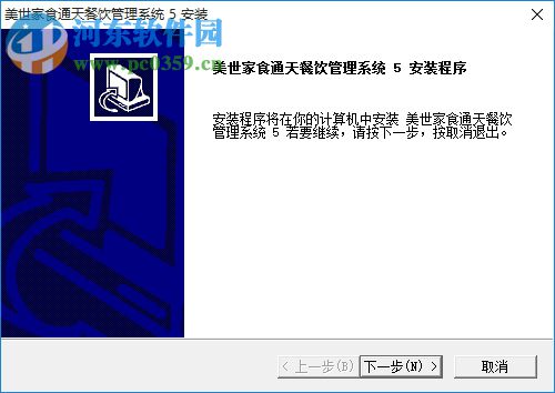 食通天6餐饮软件 6 官方版
