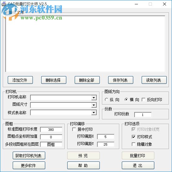 CAD批量打印大师2019下载(自动计算批量打印)