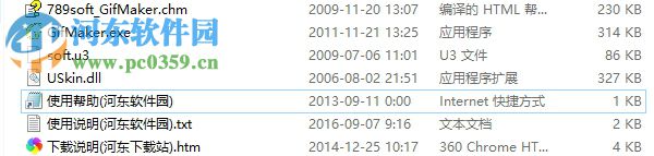 GIF制作(Easy Gif Maker) 2.3 绿色中文免费版