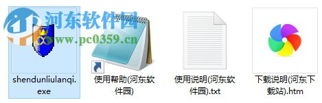 神盾浏览器下载 2017 免费版