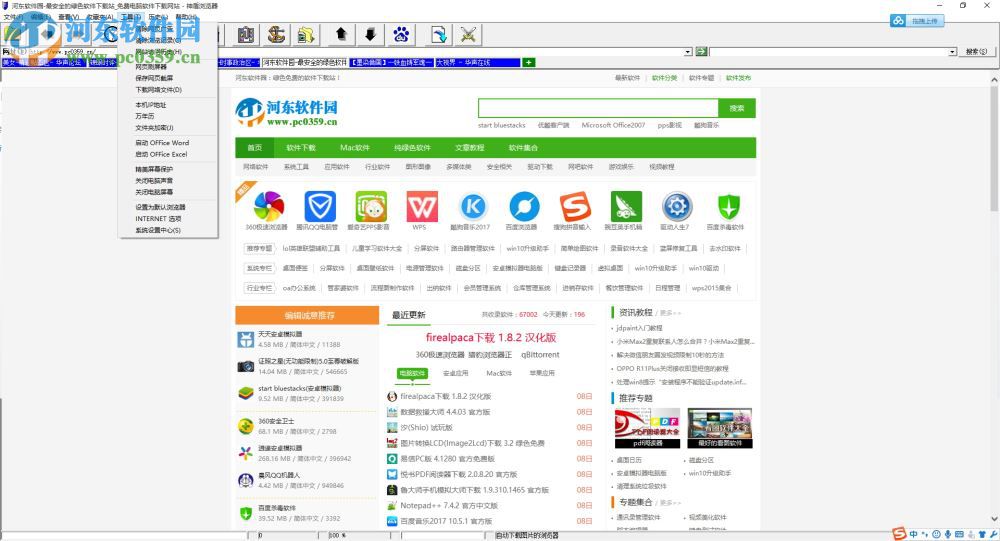 神盾浏览器下载 2017 免费版