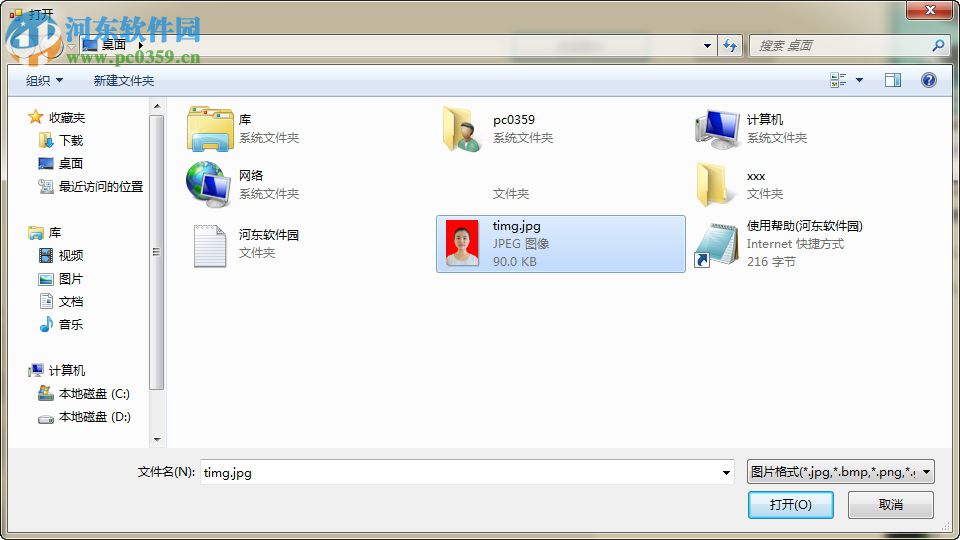 图片底色透明转换工具 1.0 绿色版