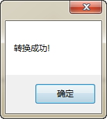 图片底色透明转换工具 1.0 绿色版