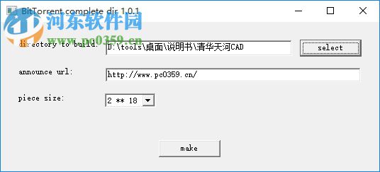 CompleteDir 1.0.1 免费版