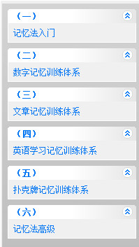 龙腾记忆力训练软件下载 1.0 绿色免费版