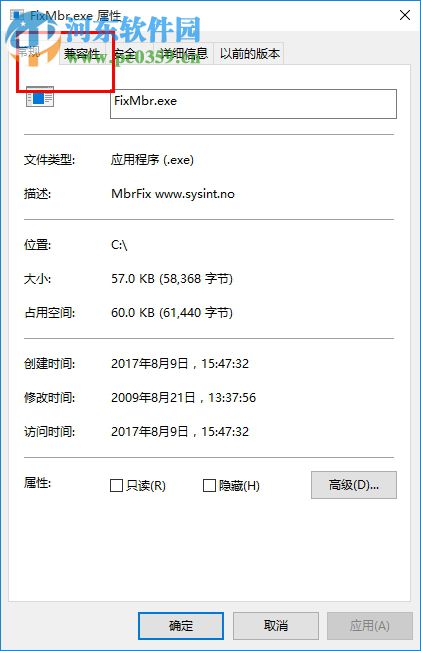 fixmbr(磁盘修复)64位 绿色免费版