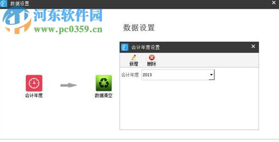 CFO财务软件下载 8.1.1 免费版