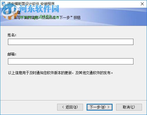 济安横断面设计软件下载 2.1.0 免费版