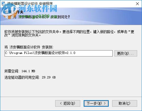 济安横断面设计软件下载 2.1.0 免费版