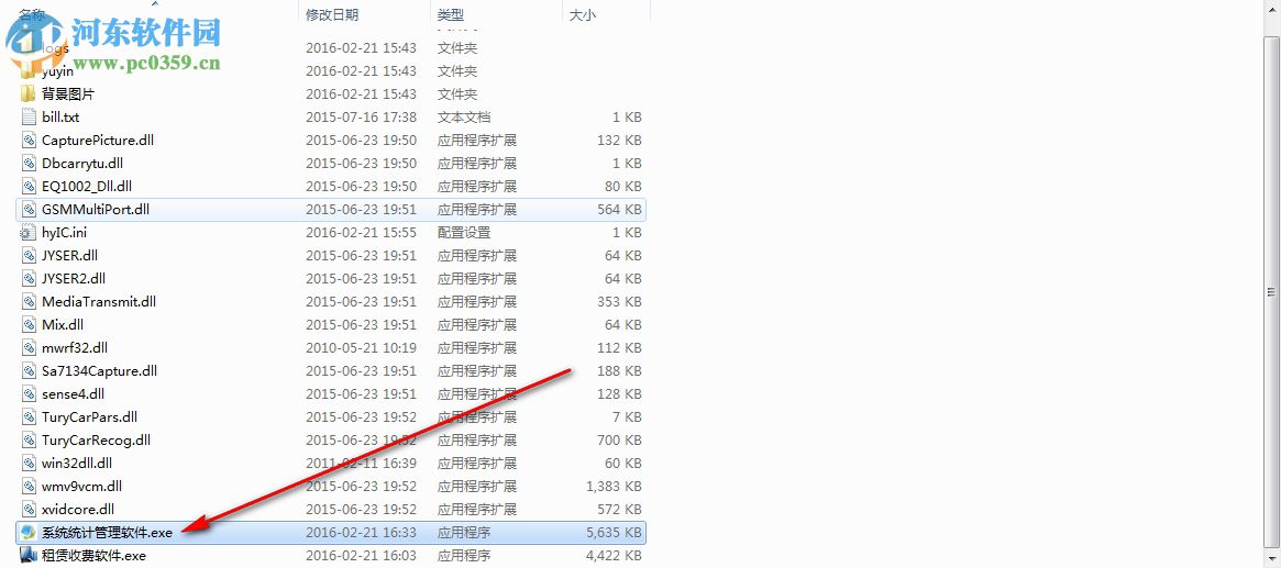 誉澄景区自行车租赁收费管理系统 2.0 绿色版
