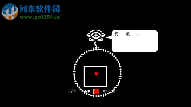 传说之下(Undertale) 1.001 中文版
