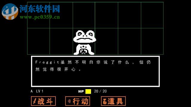 传说之下(Undertale) 1.001 中文版