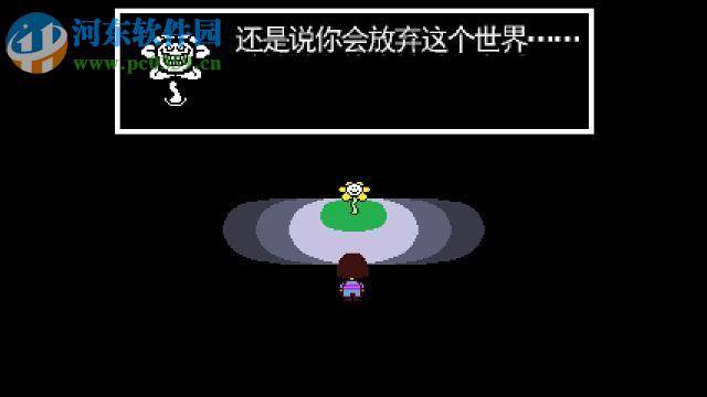 传说之下(Undertale) 1.001 中文版