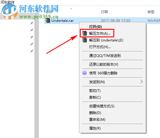 传说之下(Undertale) 1.001 中文版