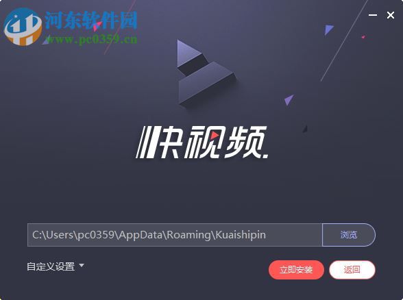 快视频 1.0.0.2054 官方版