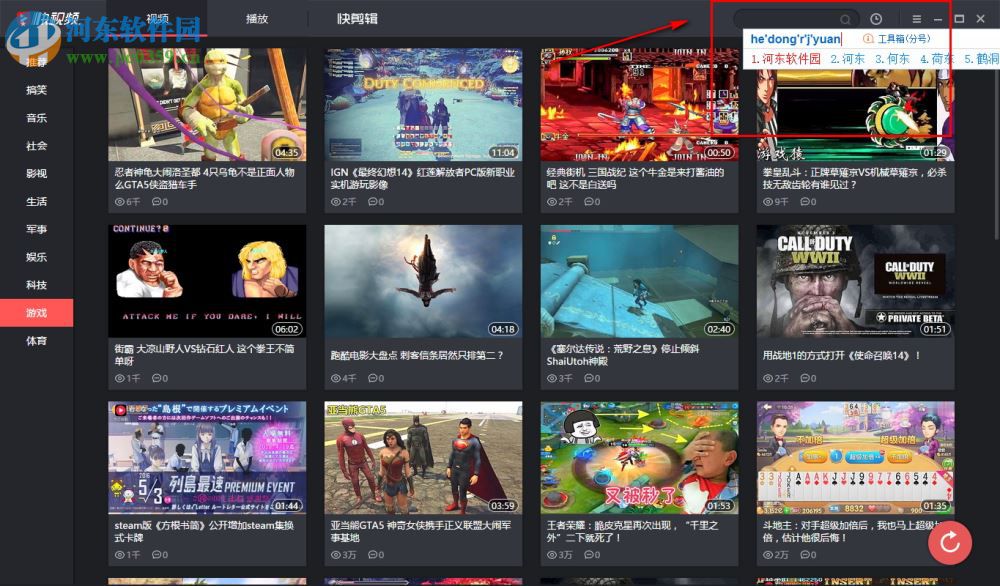 快视频 1.0.0.2054 官方版