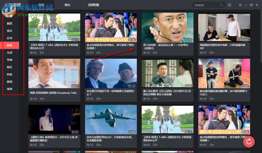 快视频 1.0.0.2054 官方版