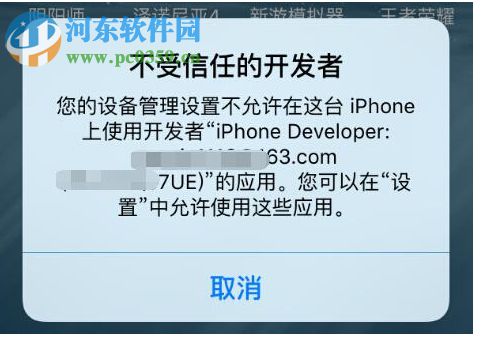 Cydia Impactor 0.9.41 官方版