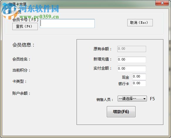 蓝星会员管理系统 1.0.0.1 免费版