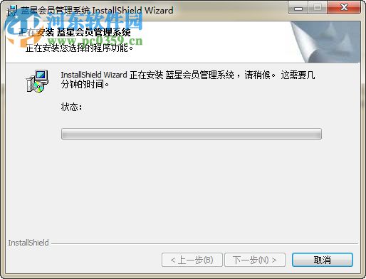 蓝星会员管理系统 1.0.0.1 免费版