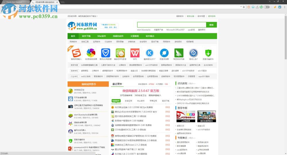 火炬浏览器下载 55.0.0.12092 官方版