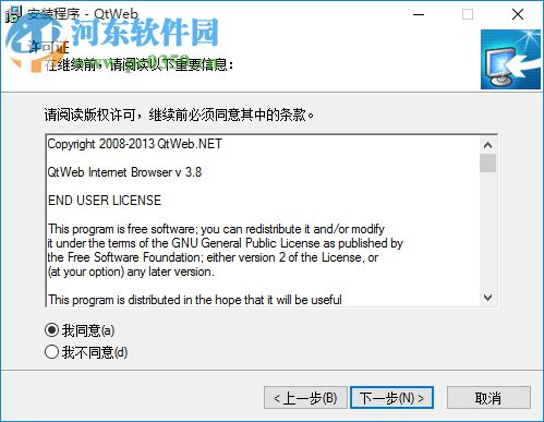 qtweb浏览器 3.8.5.108 官方版