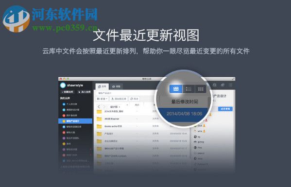 够快云库 for mac 3.2.3.22010 官方版