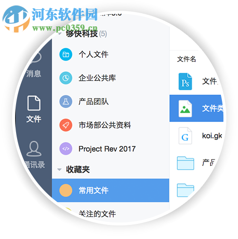 够快云库 for mac 3.2.3.22010 官方版