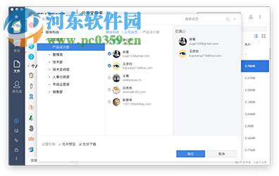 够快云库 for mac 3.2.3.22010 官方版