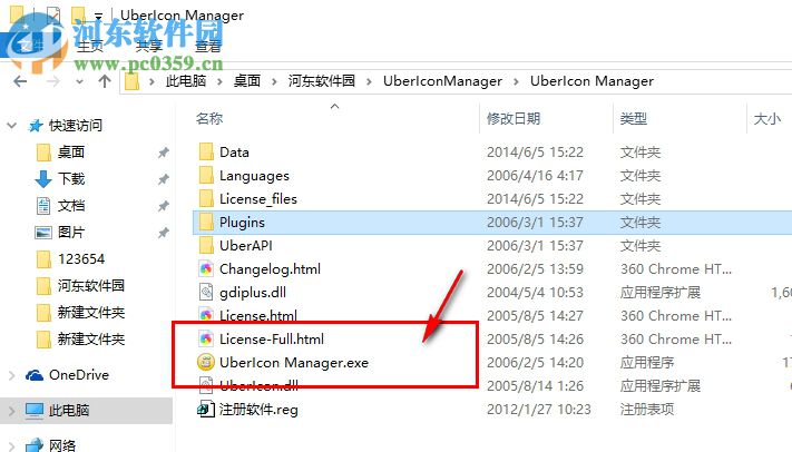 UberIcon(windows图标特效修改工具) 中文版