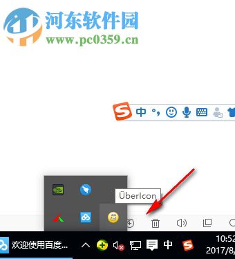 UberIcon(windows图标特效修改工具) 中文版