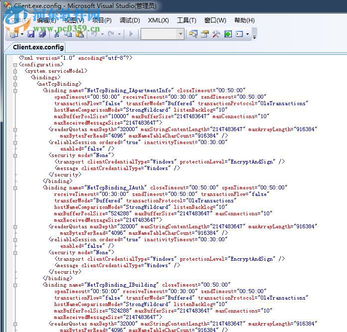 金诺物业管理软件