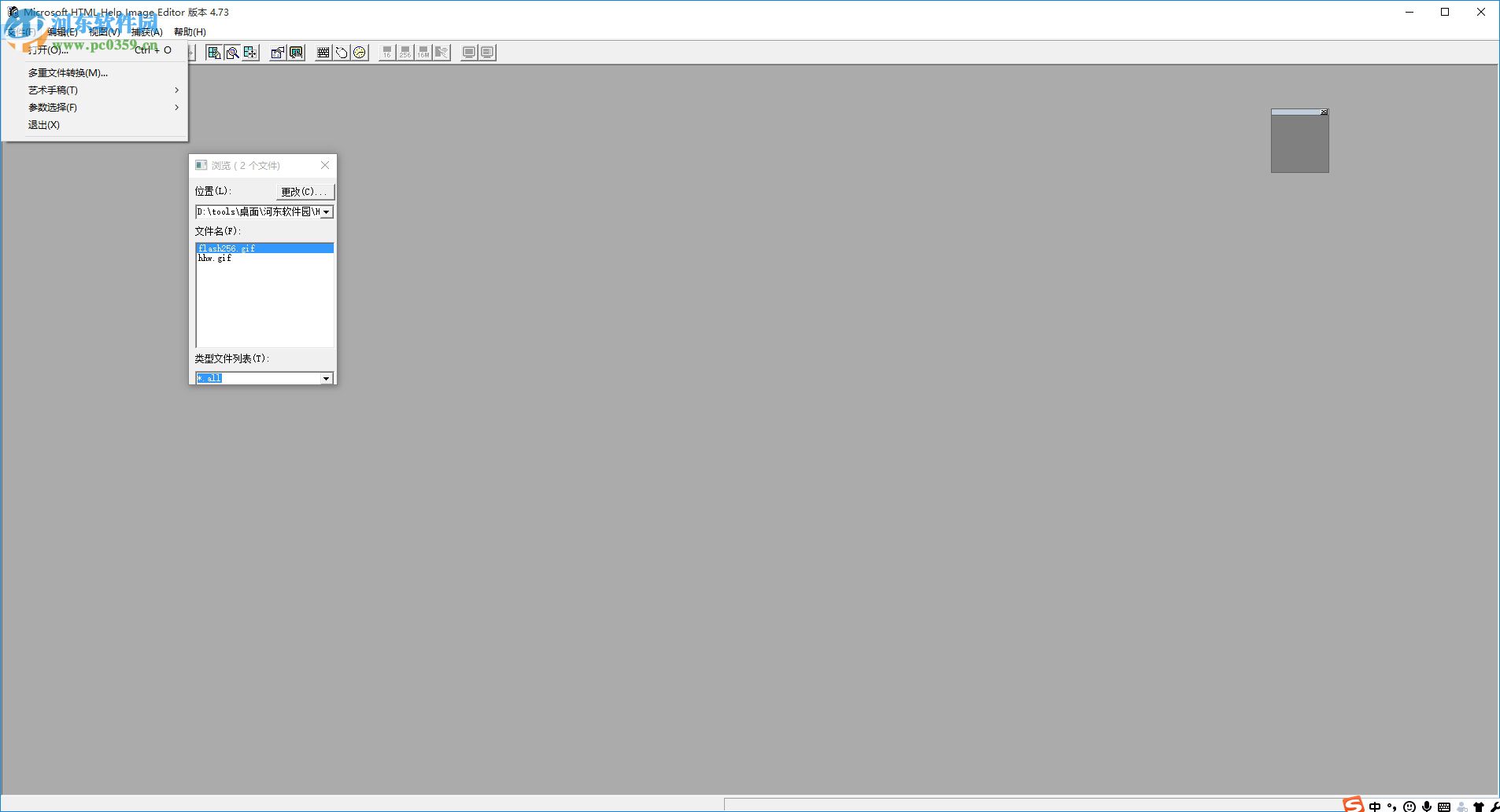 Microsoft HTML Help Workshop(CHM文件生成) 4.74 绿色中文版