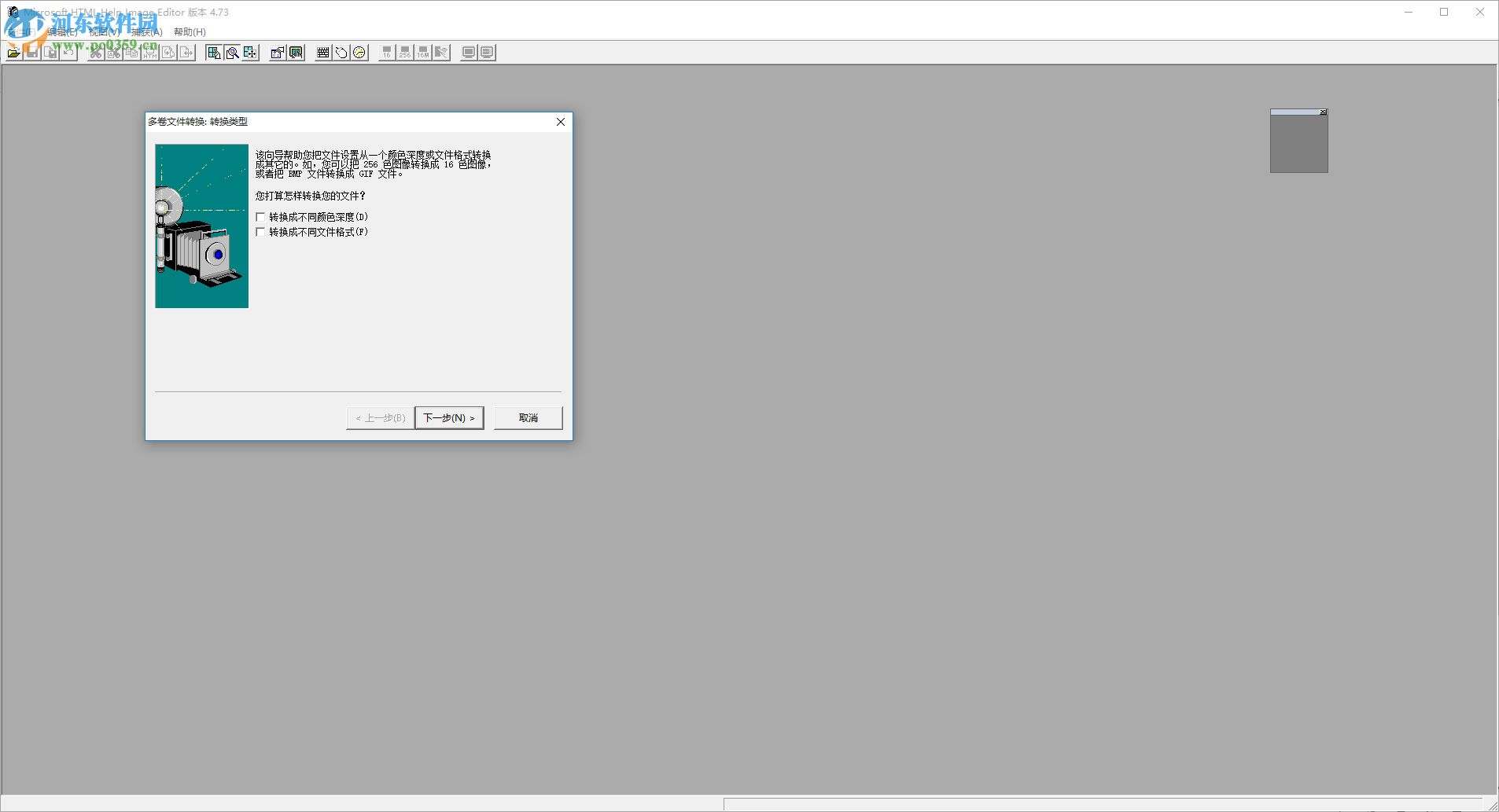 Microsoft HTML Help Workshop(CHM文件生成) 4.74 绿色中文版