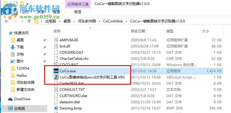 CoCo截图转文字识别器下载 1.0.0.1 免费版