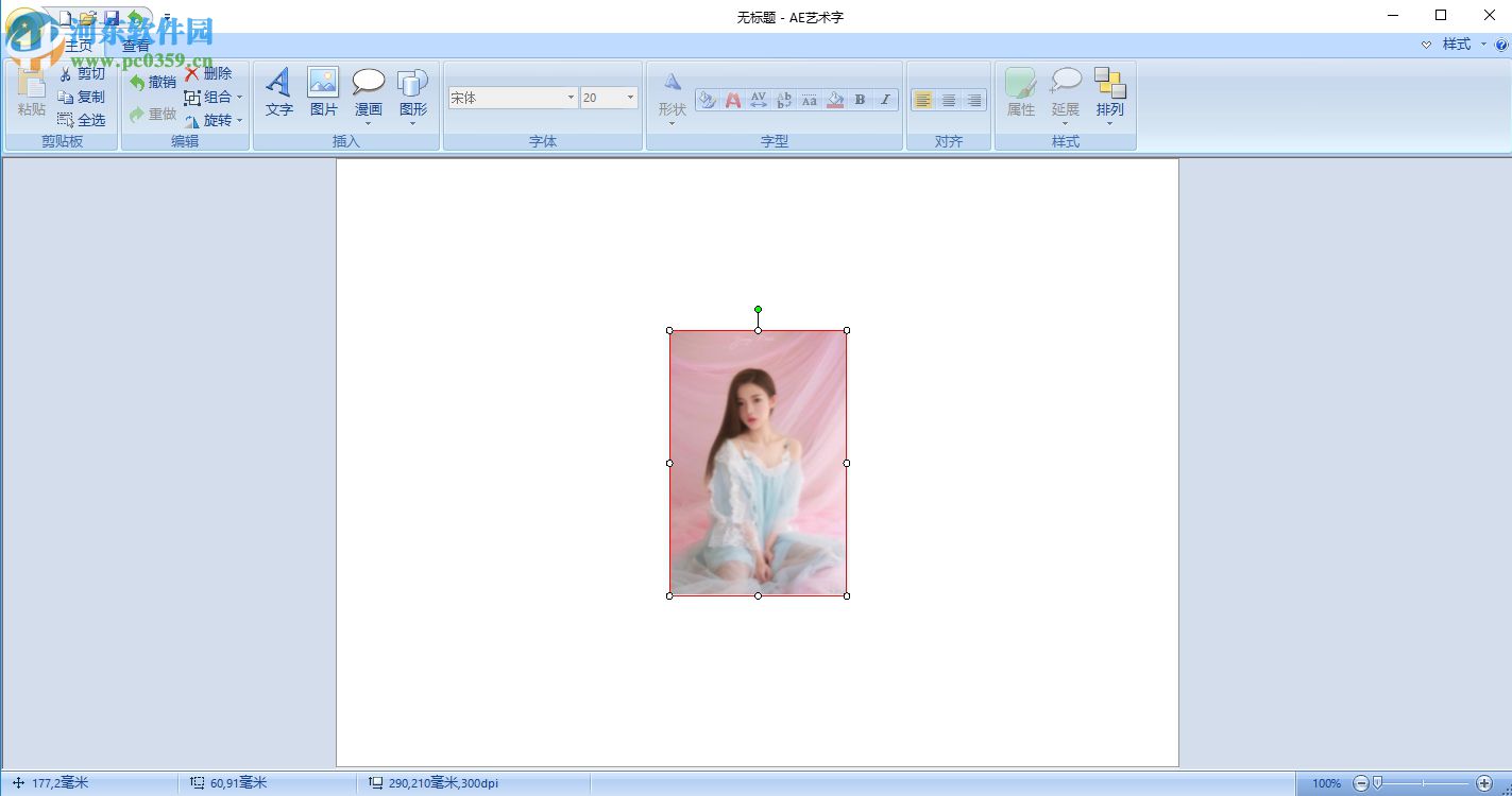 ae艺术字制作软件下载 1.3.2 官方最新版