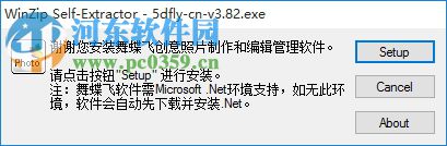 舞蝶飞照片制作软件下载 3.82 免费版