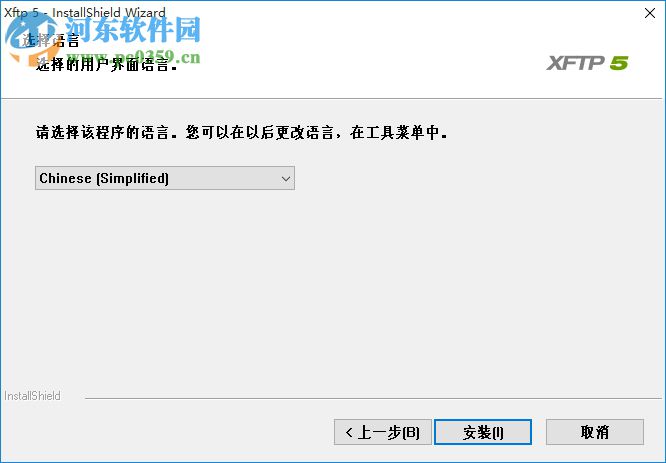 xftp5汉化版下载 5.0.1222 中文版