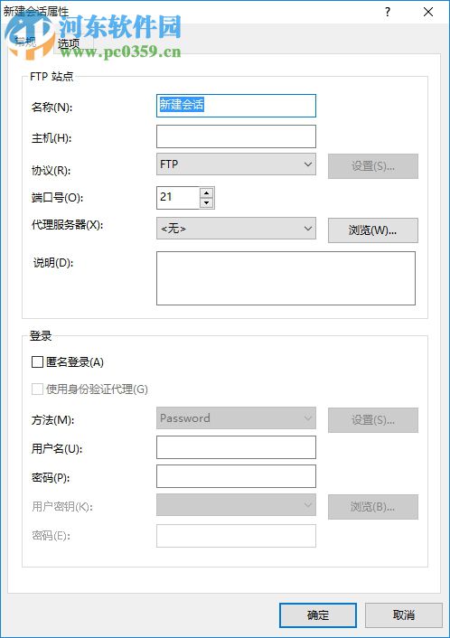 xftp5汉化版下载 5.0.1222 中文版