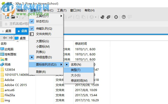 xftp5汉化版下载 5.0.1222 中文版